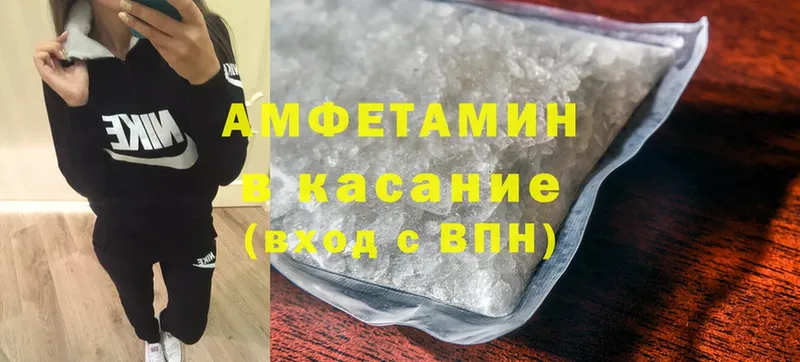 Amphetamine 98%  купить   Нижнекамск 