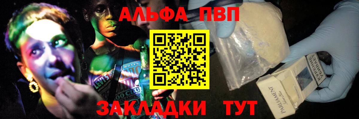Alfa_PVP VHQ  Alfa_PVP Соль  Нижнекамск  Вход с VPN 