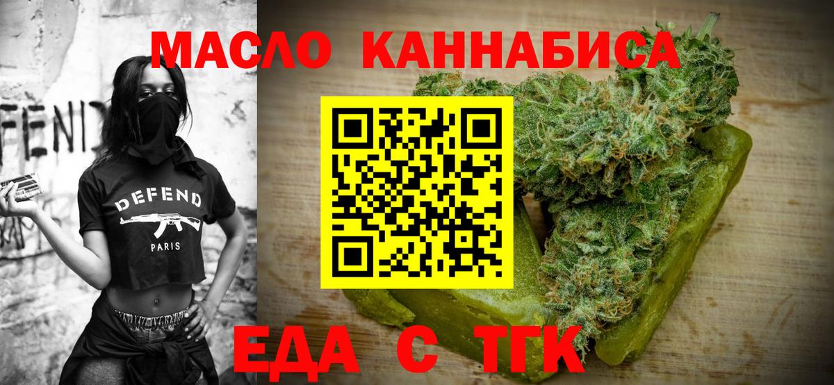 Еда ТГК конопля Нижнекамск