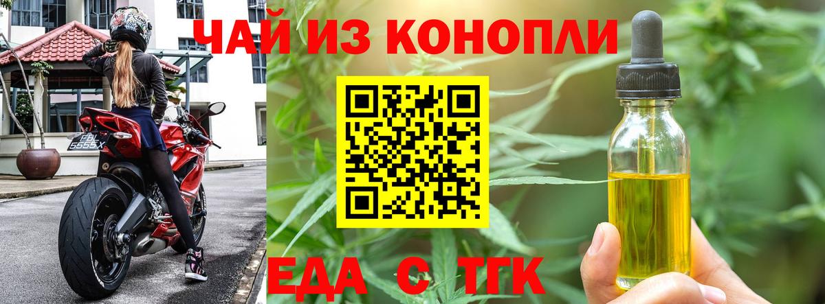 Cannafood марихуана  Вход с VPN  Нижнекамск 