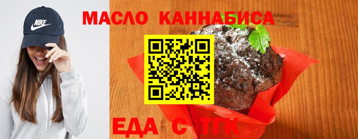 Cannafood конопля  Нижнекамск 