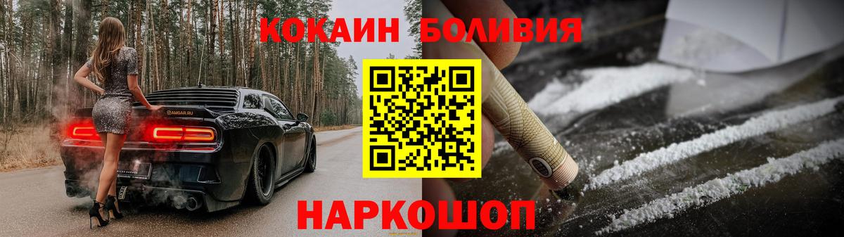 Нижнекамск  Cocaine Эквадор  Вход с VPN  COCAIN Эквадор 
