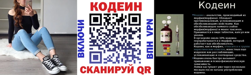 OMG tor  Нижнекамск  мориарти какой сайт  купить наркотики цена  Codein напиток Lean (лин) 