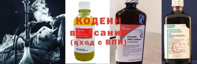 Codein Purple Drank  купить   Нижнекамск 