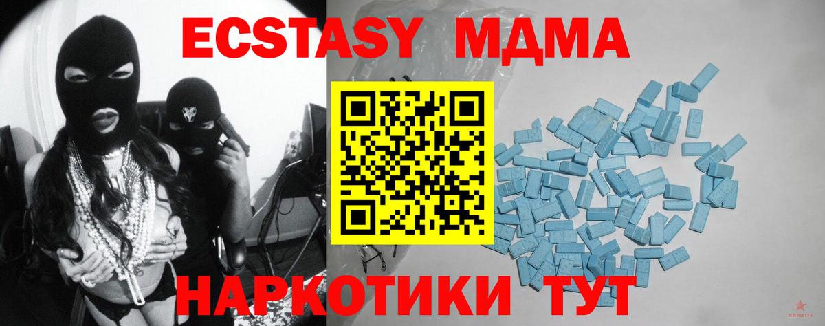Экстази VHQ  ЭКСТАЗИ 280 MDMA  Нижнекамск  ЭКСТАЗИ  Вход с VPN 