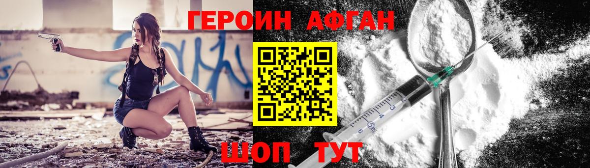 Героин  Нижнекамск  Героин хмурый 