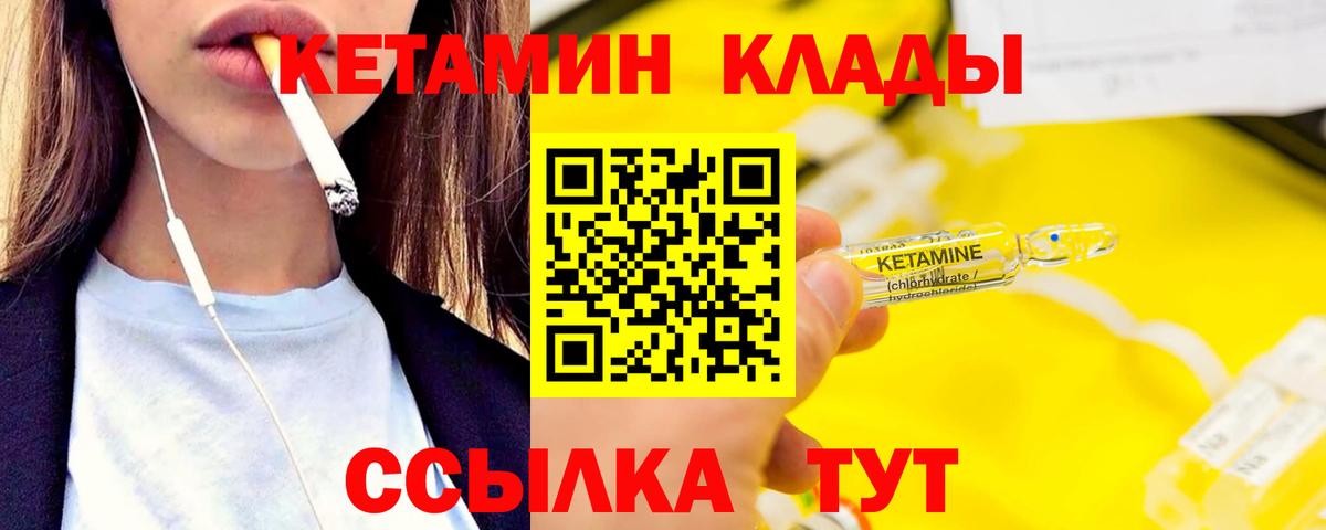 КЕТАМИН ketamine Нижнекамск