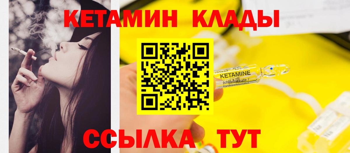Кетамин VHQ  Вход с VPN  Нижнекамск 
