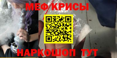 меф Камышлов