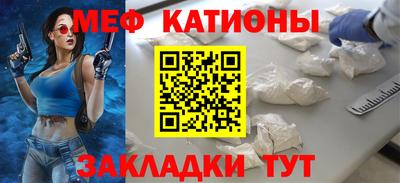 меф Камышлов