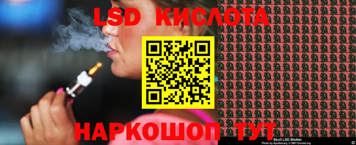 ЛСД экстази кислота  LSD-25 экстази  Нижнекамск  Вход с VPN  ЛСД экстази кислота 