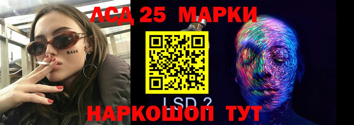 LSD-25 экстази кислота Нижнекамск