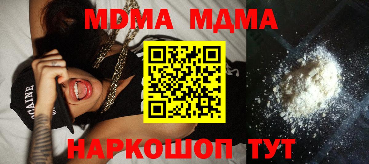 МДМА Molly  Вход с VPN  МДМА VHQ  Нижнекамск 