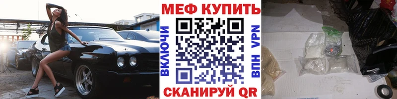 купить закладку Нижнекамск МЕФ мука