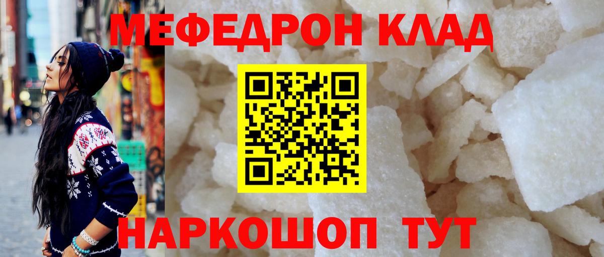 Мефедрон  Нижнекамск