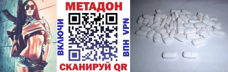 магазин продажи наркотиков Нижнекамск МЕТАДОН кристалл