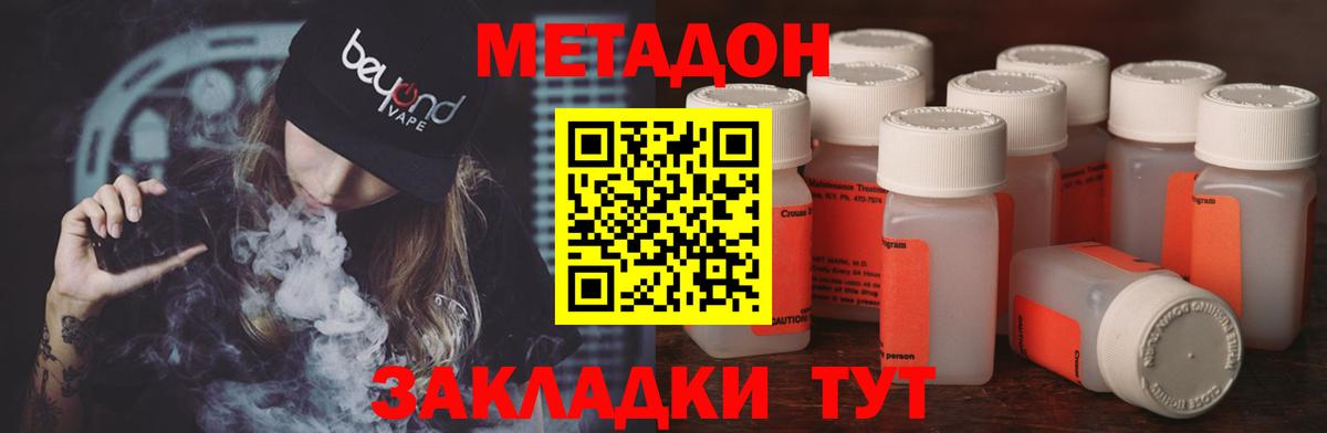 mega ССЫЛКА  МЕТАДОН кристалл  Вход с VPN  Нижнекамск  МЕТАДОН methadone 
