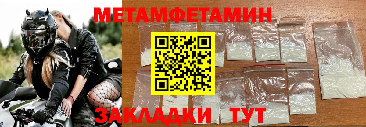 Метамфетамин Methamphetamine  Вход с VPN  Нижнекамск 