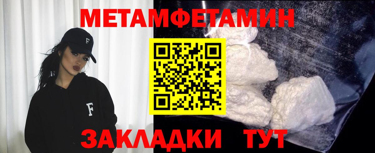 Метамфетамин пудра Нижнекамск