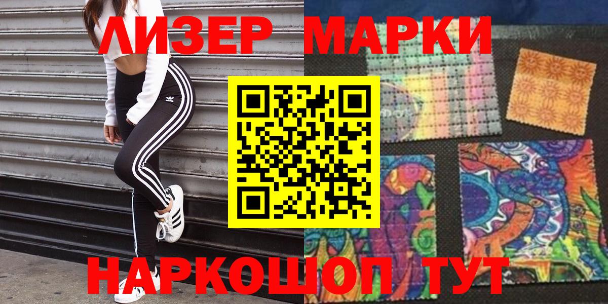 Нижнекамск  Марки NBOMe 1,8мг  Вход с VPN 