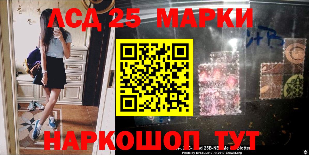 Марки 25I-NBOMe 1,8мг  Нижнекамск  Наркотические марки  Марки 25I-NBOMe 1,8мг 