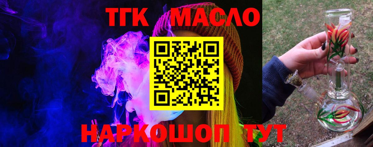 Нижнекамск  ТГК Wax  где можно купить   Вход с VPN 