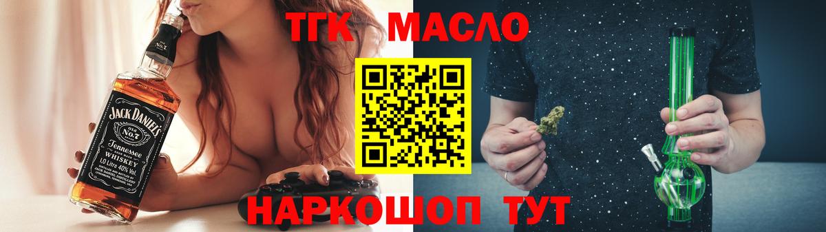 ТГК жижа Нижнекамск